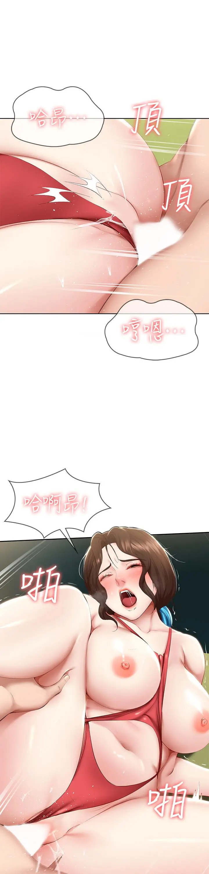 漫画《寄宿日记》第73话第28张图