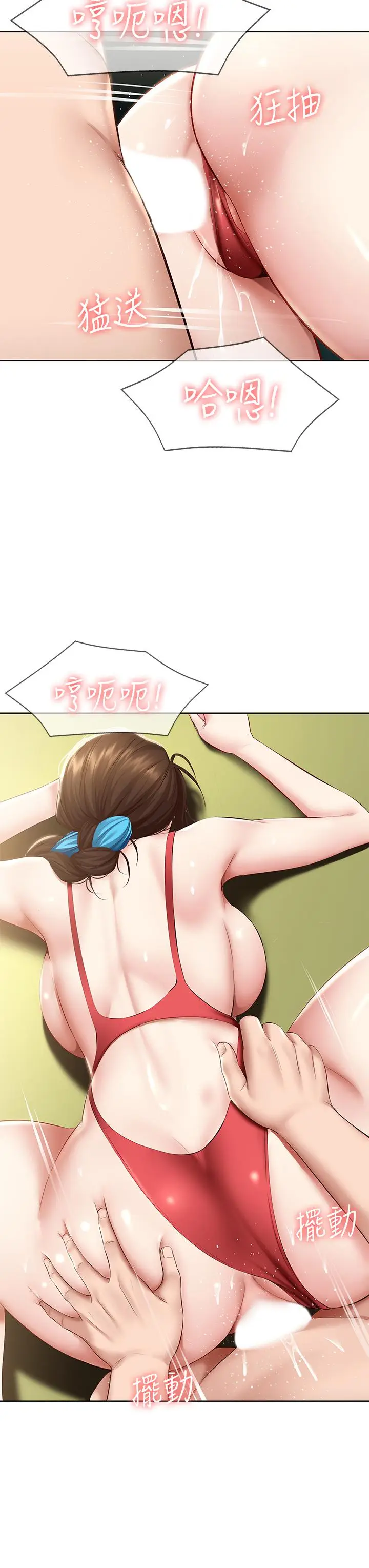 漫画《寄宿日记》第73话第34张图