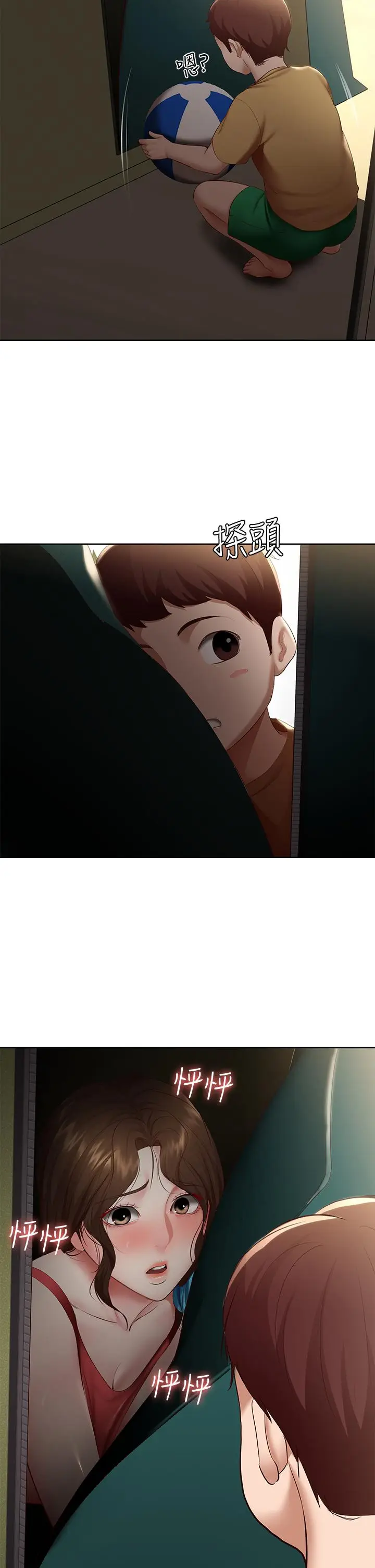 漫画《寄宿日记》第73话第36张图