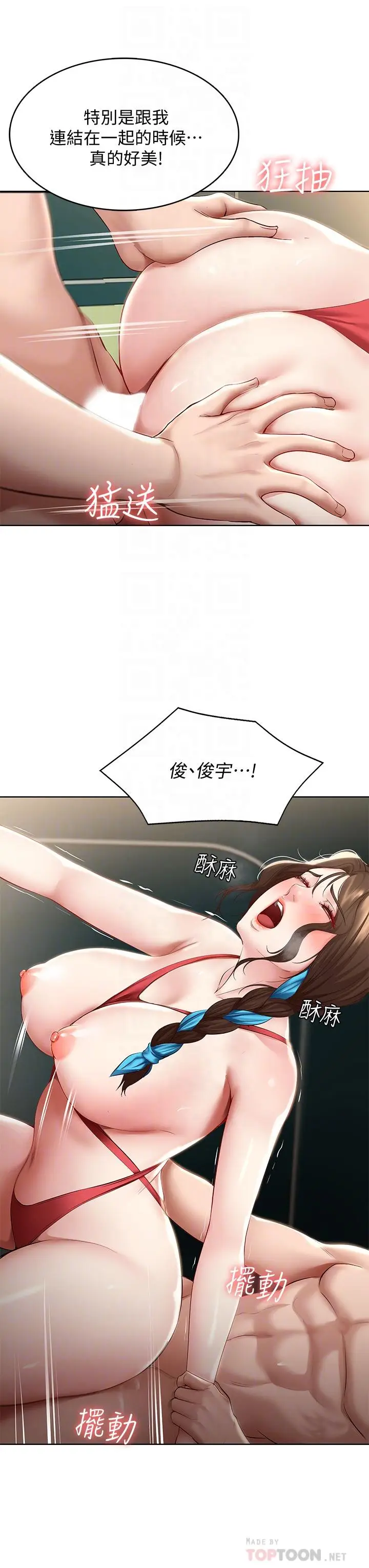 漫画《寄宿日记》第74话第14张图