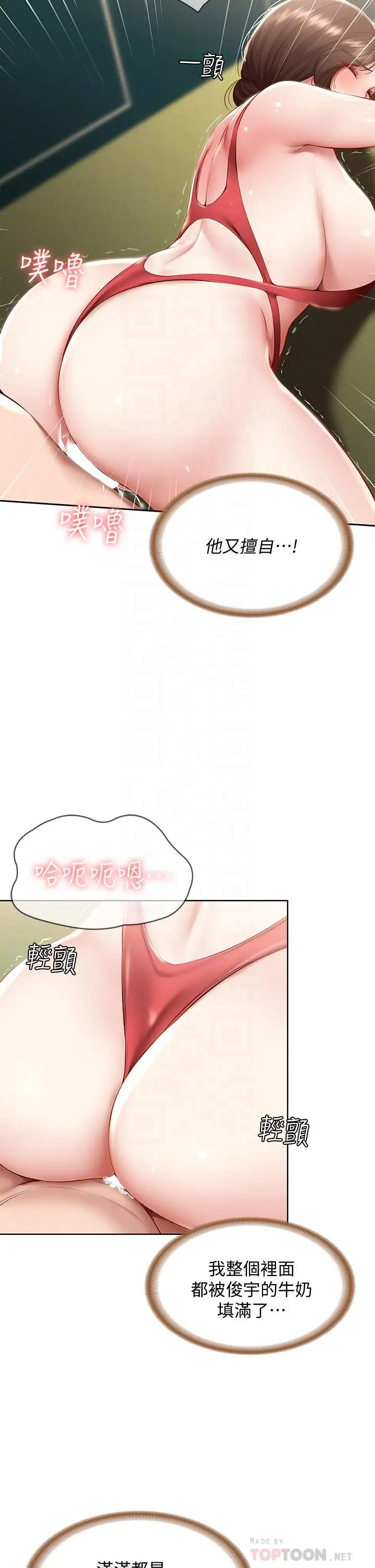 漫画《寄宿日记》第74话第18张图