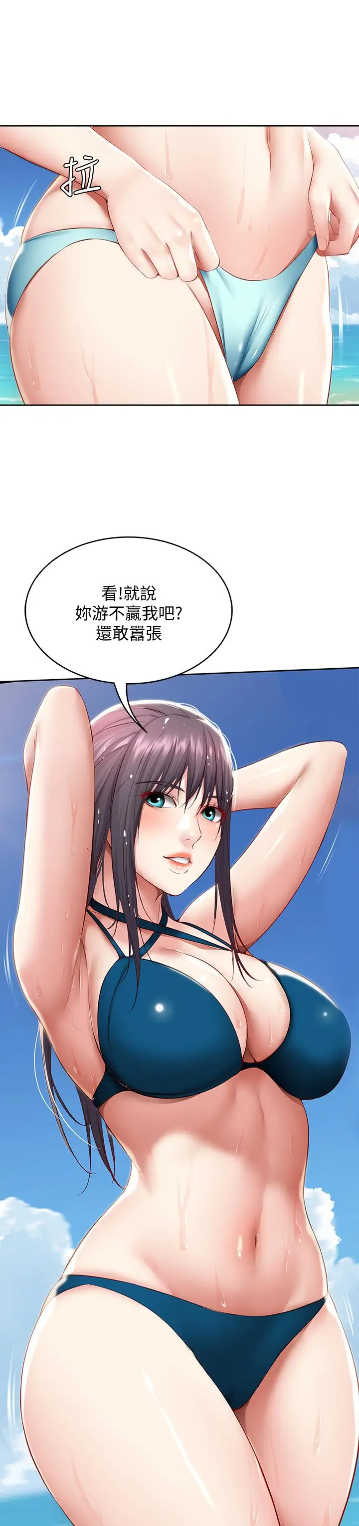 漫画《寄宿日记》第74话第23张图