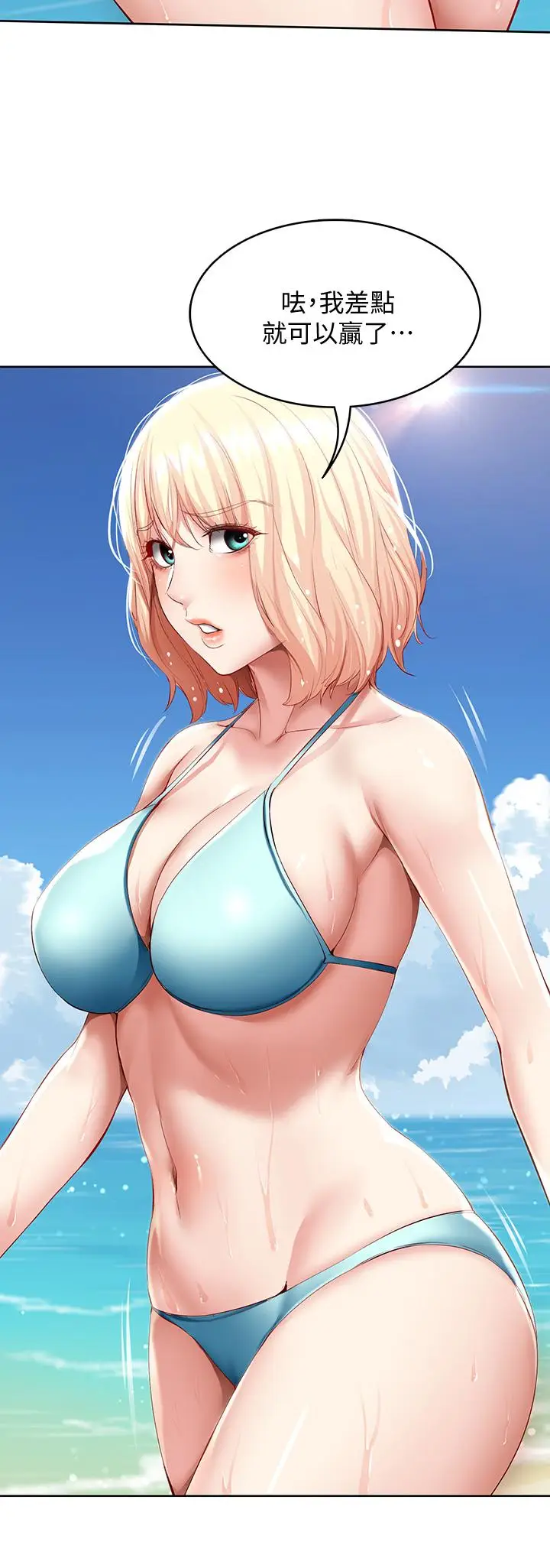 漫画《寄宿日记》第74话第24张图