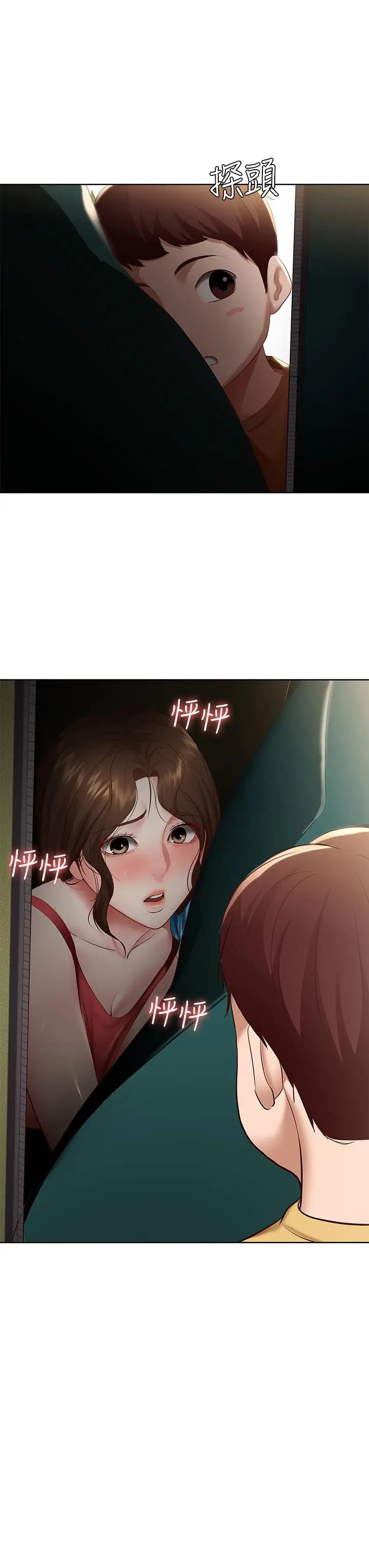 漫画《寄宿日记》第74话第3张图