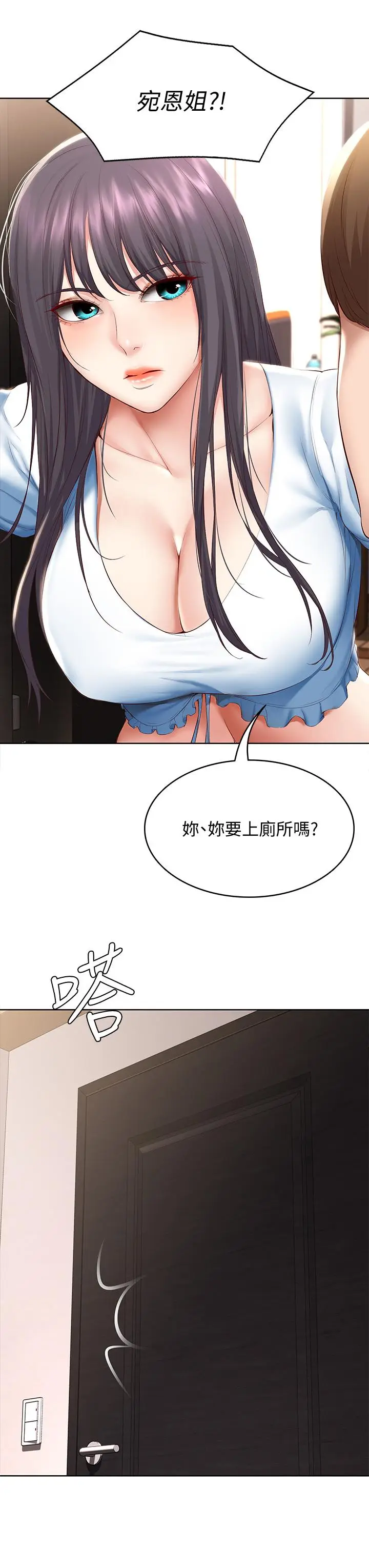 漫画《寄宿日记》第74话第36张图