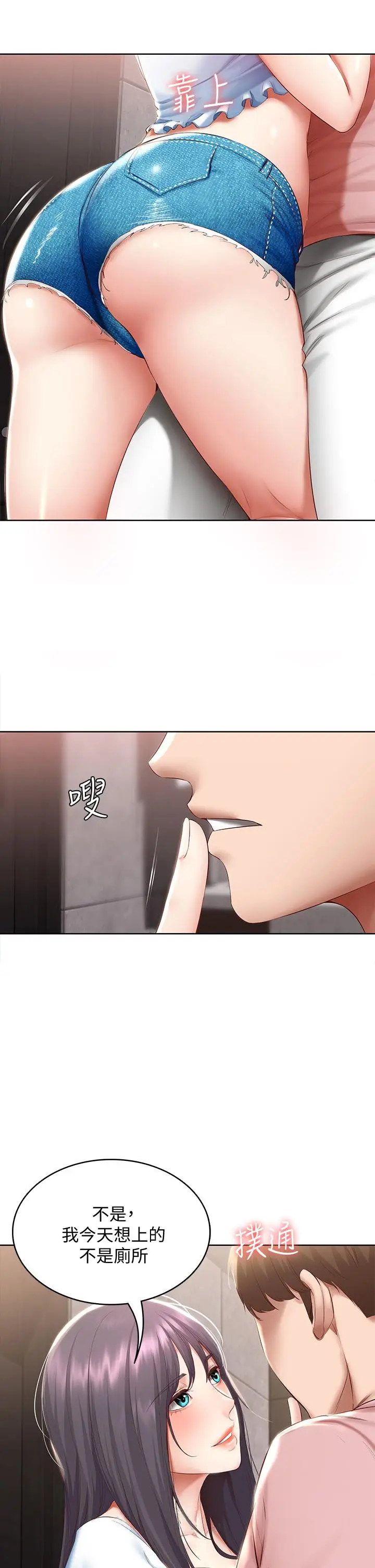 漫画《寄宿日记》第74话第37张图
