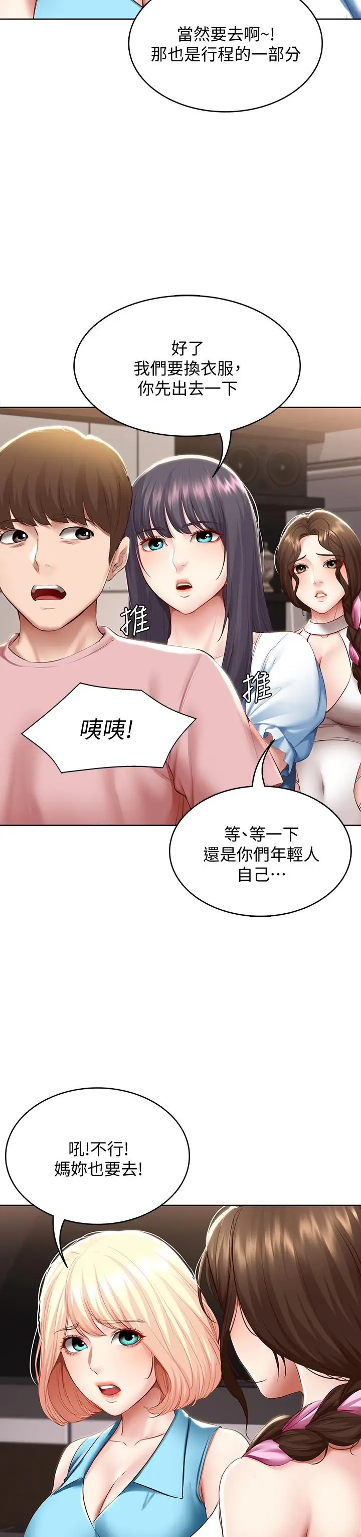 漫画《寄宿日记》第75话第26张图
