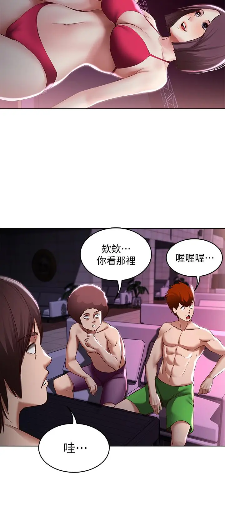 漫画《寄宿日记》第75话第28张图