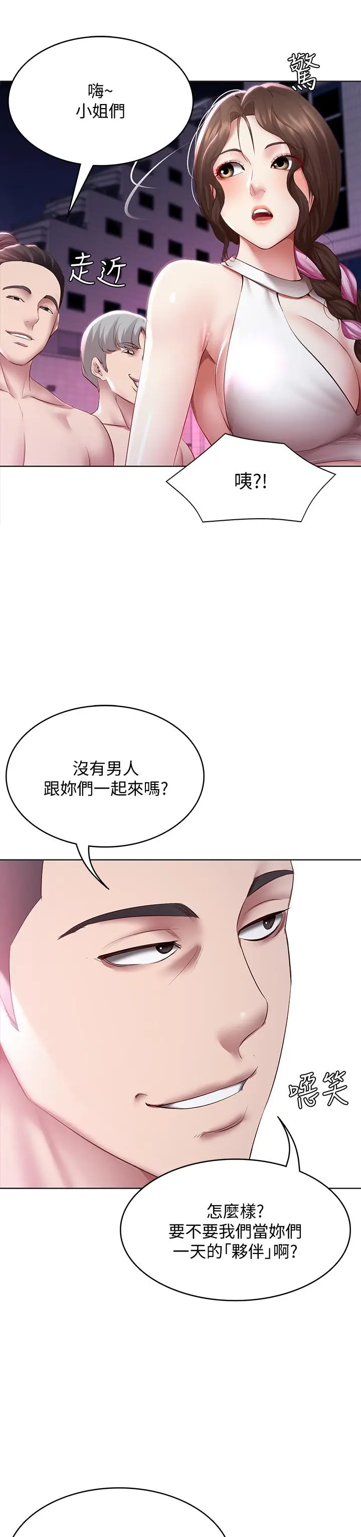 漫画《寄宿日记》第75话第36张图