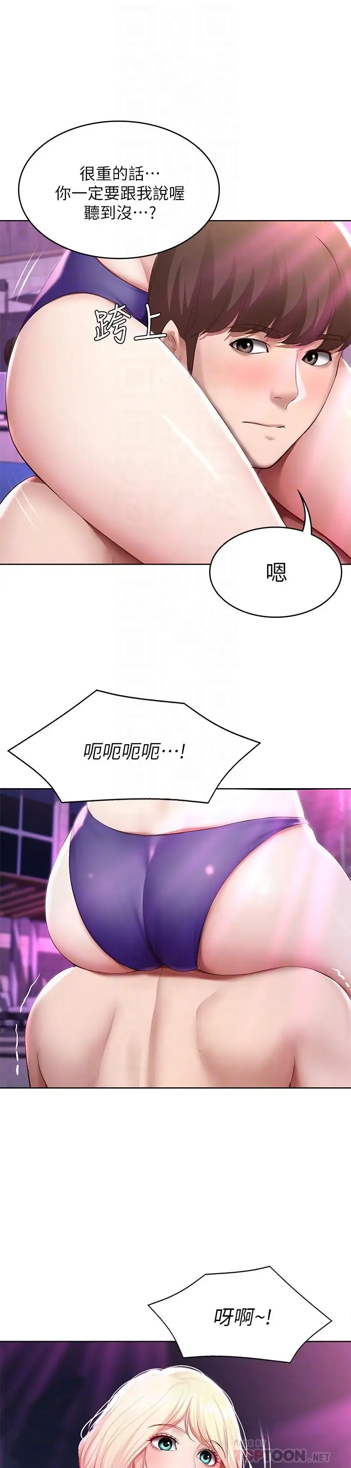 漫画《寄宿日记》第76话第10张图