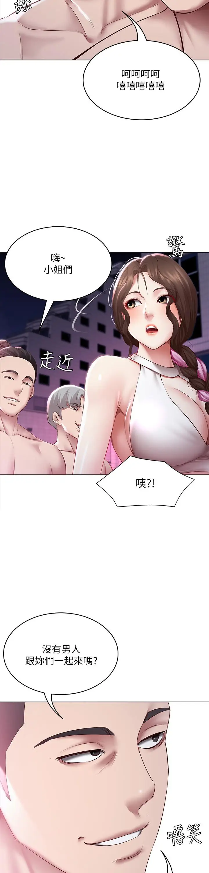 漫画《寄宿日记》第76话第2张图