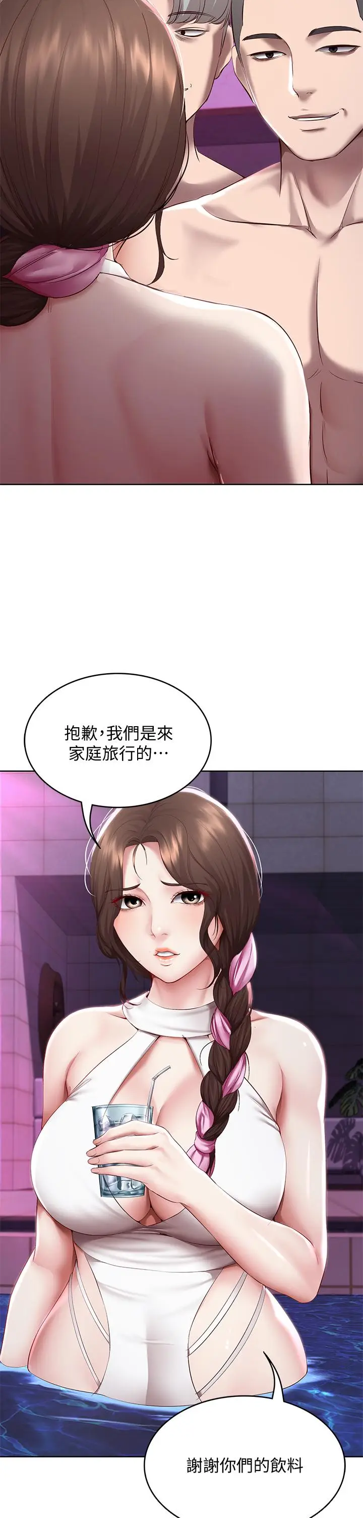漫画《寄宿日记》第76话第23张图
