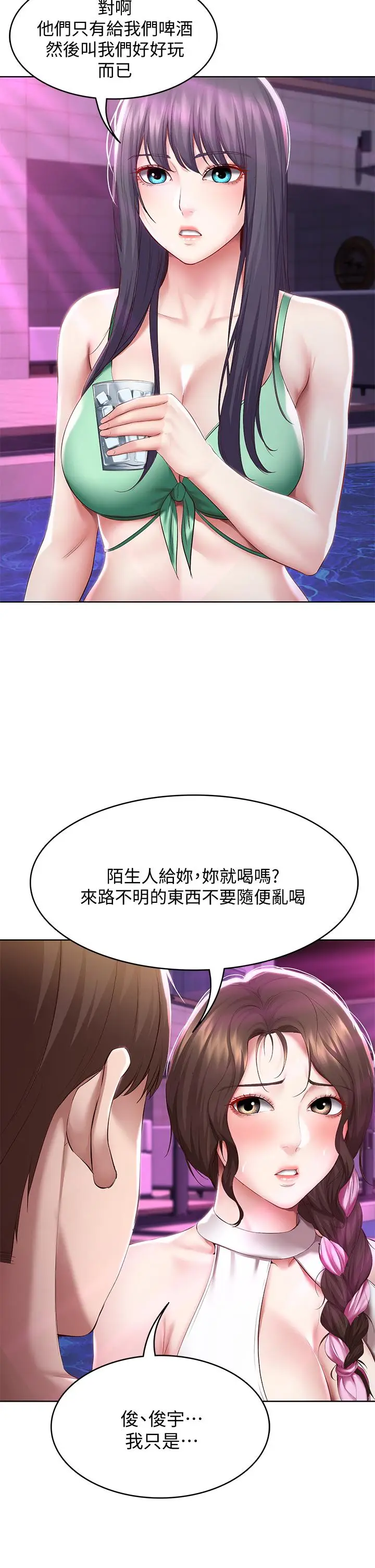 漫画《寄宿日记》第76话第27张图