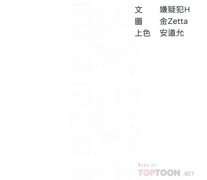 漫画《寄宿日记》第76话第4张图