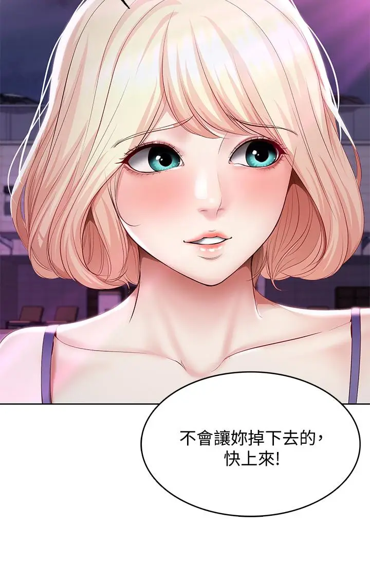 漫画《寄宿日记》第76话第9张图