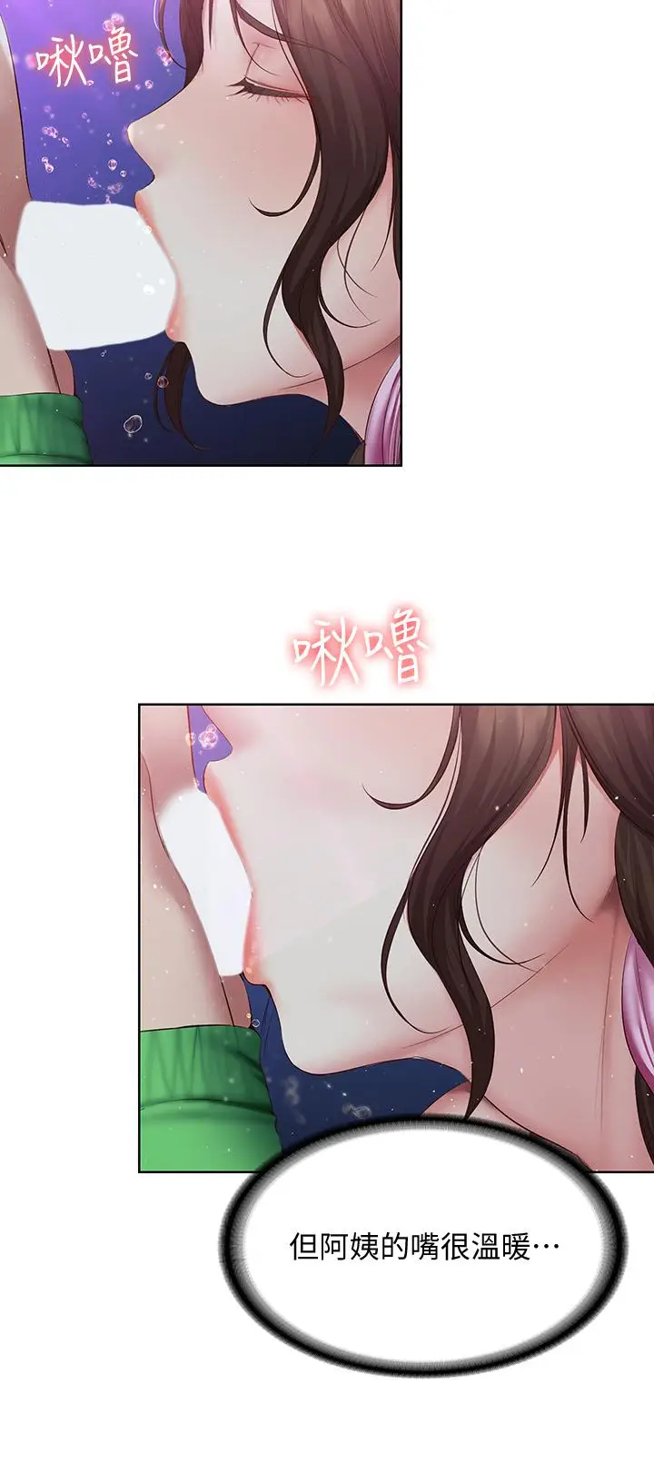 漫画《寄宿日记》第77话第11张图