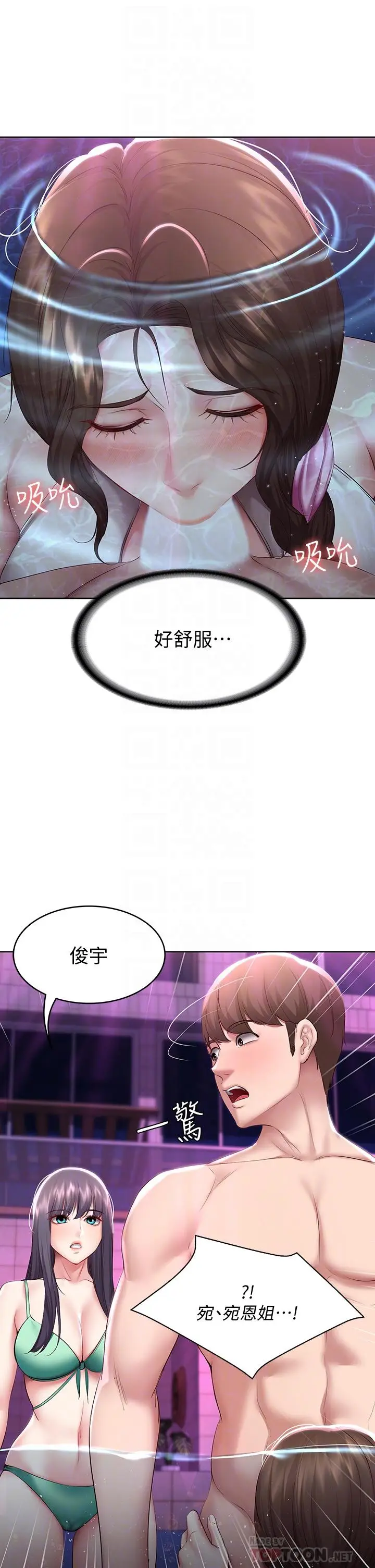 漫画《寄宿日记》第77话第12张图