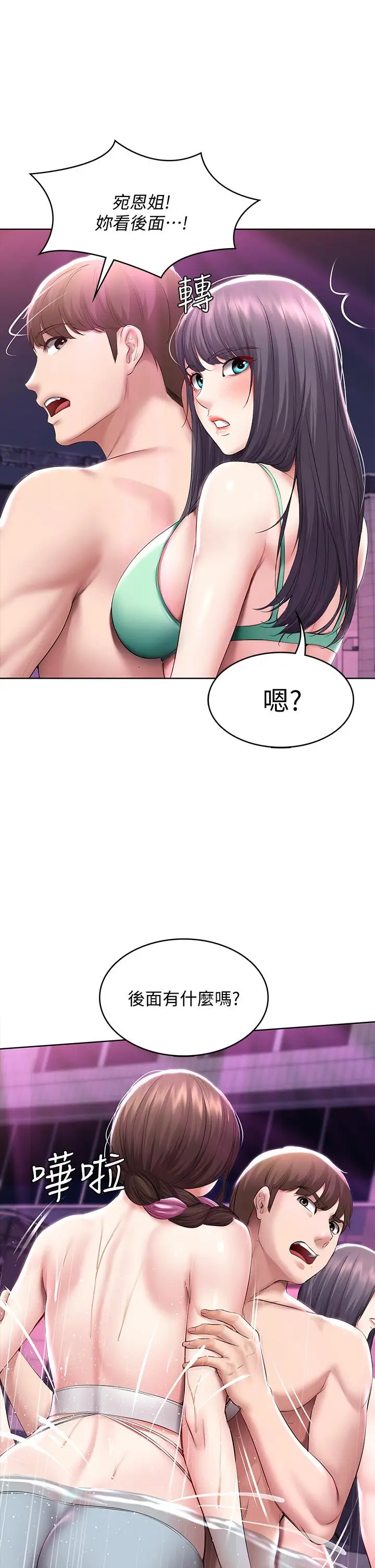 漫画《寄宿日记》第77话第19张图