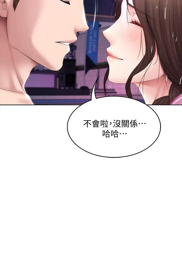 漫画《寄宿日记》第77话第23张图