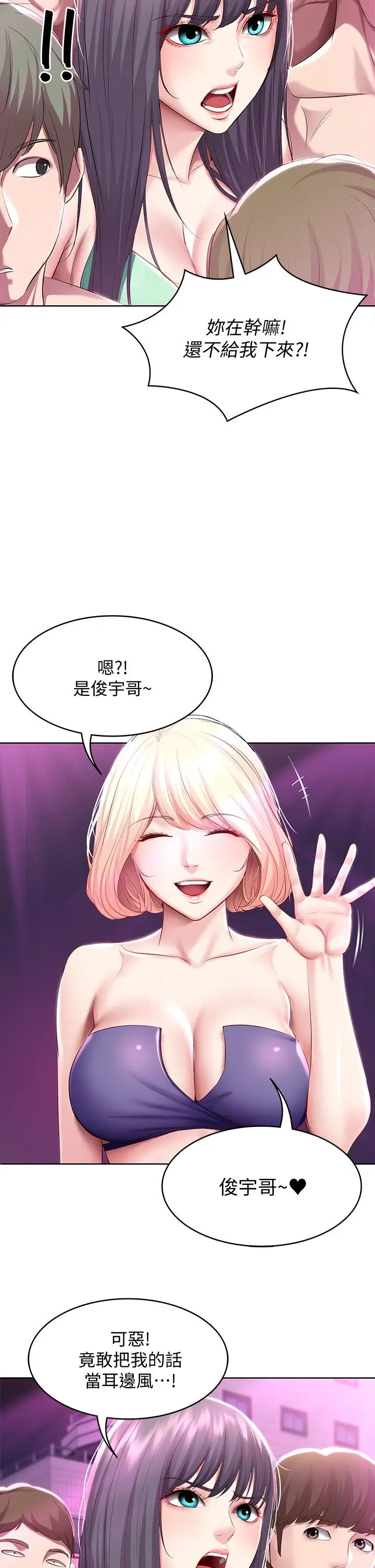 漫画《寄宿日记》第77话第25张图