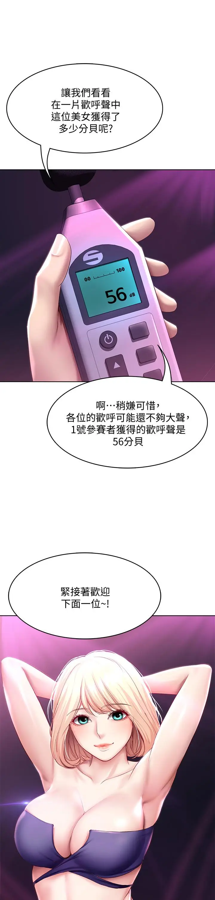 漫画《寄宿日记》第77话第33张图