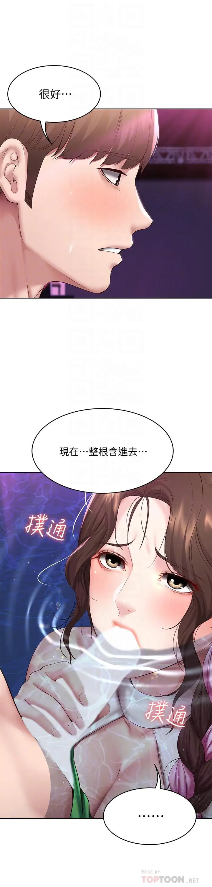 漫画《寄宿日记》第77话第8张图