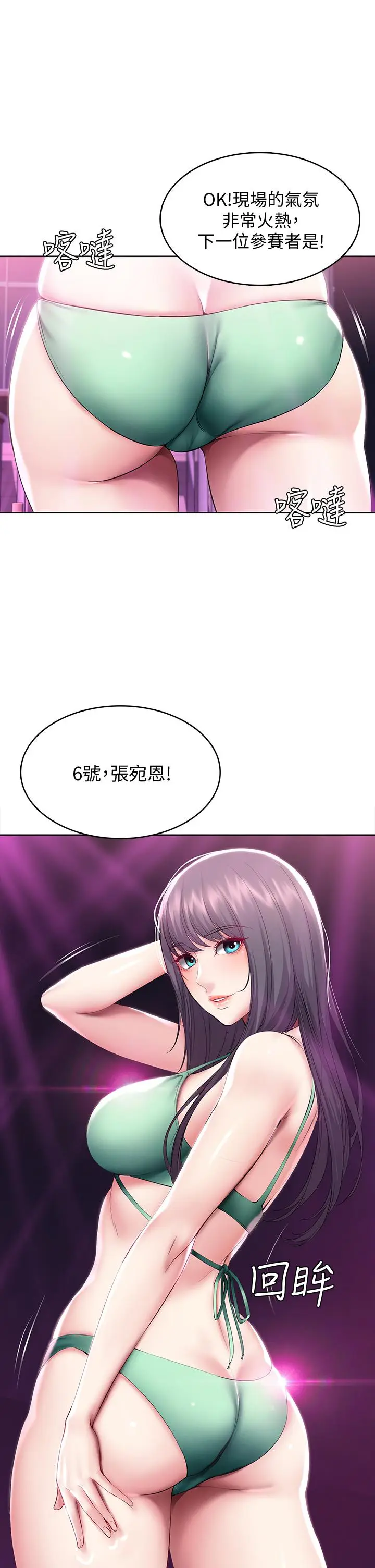 漫画《寄宿日记》第78话第11张图