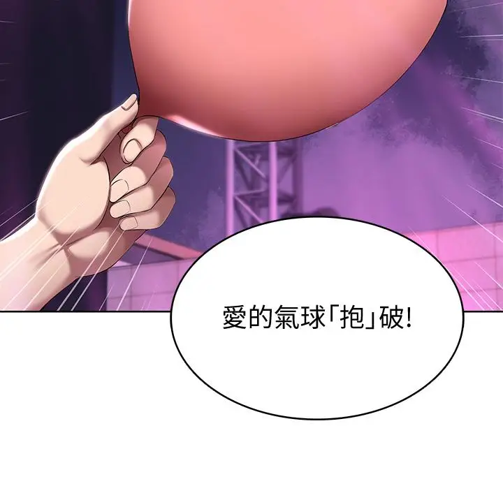 漫画《寄宿日记》第78话第15张图