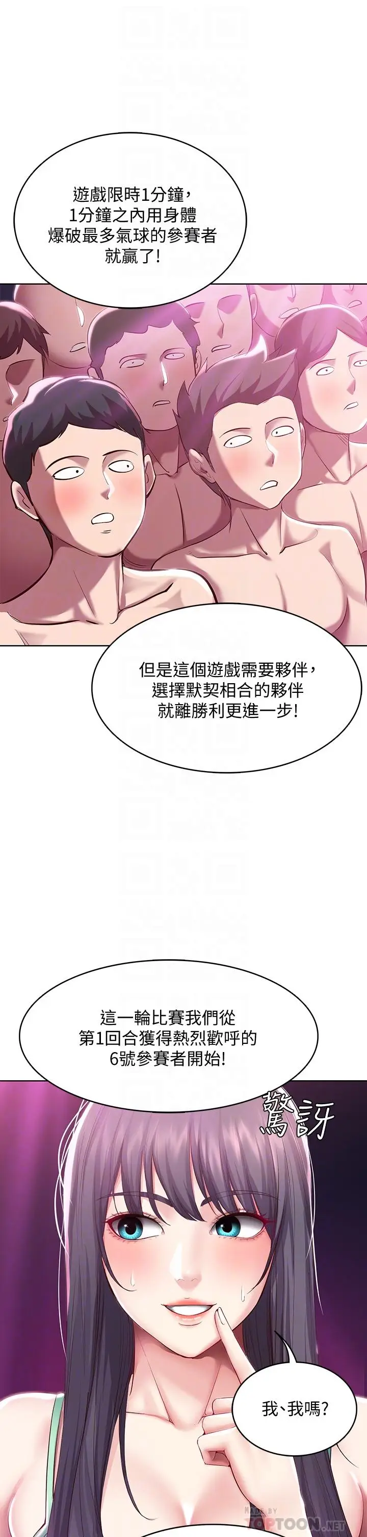 漫画《寄宿日记》第78话第16张图