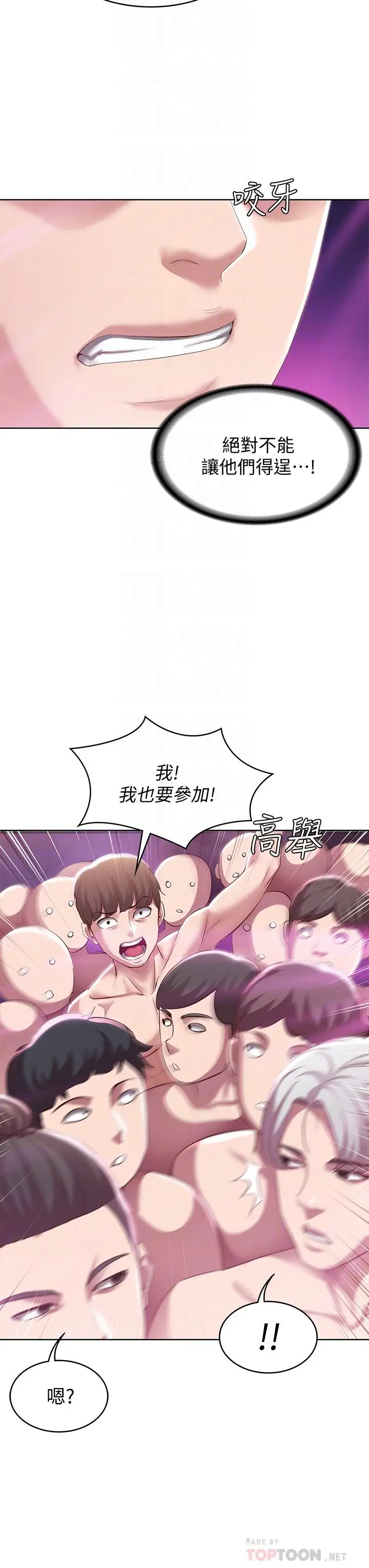 漫画《寄宿日记》第78话第18张图
