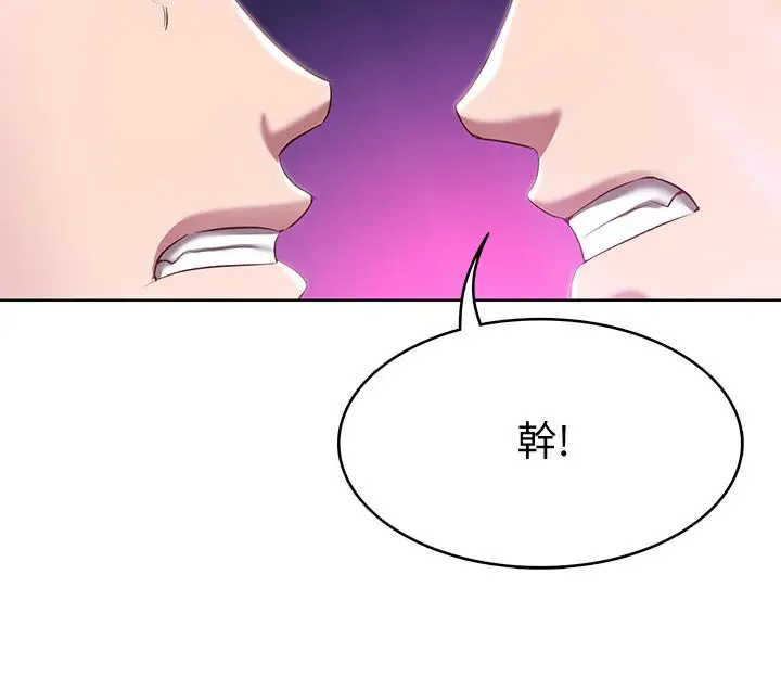 漫画《寄宿日记》第78话第20张图