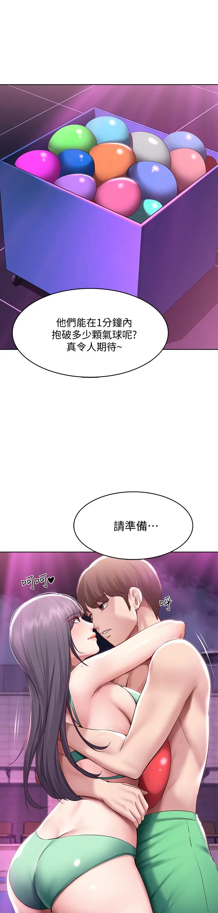 漫画《寄宿日记》第78话第21张图