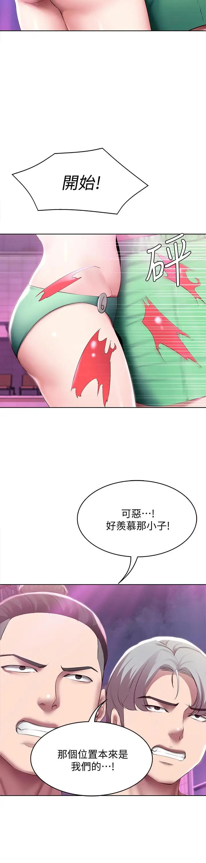 漫画《寄宿日记》第78话第22张图