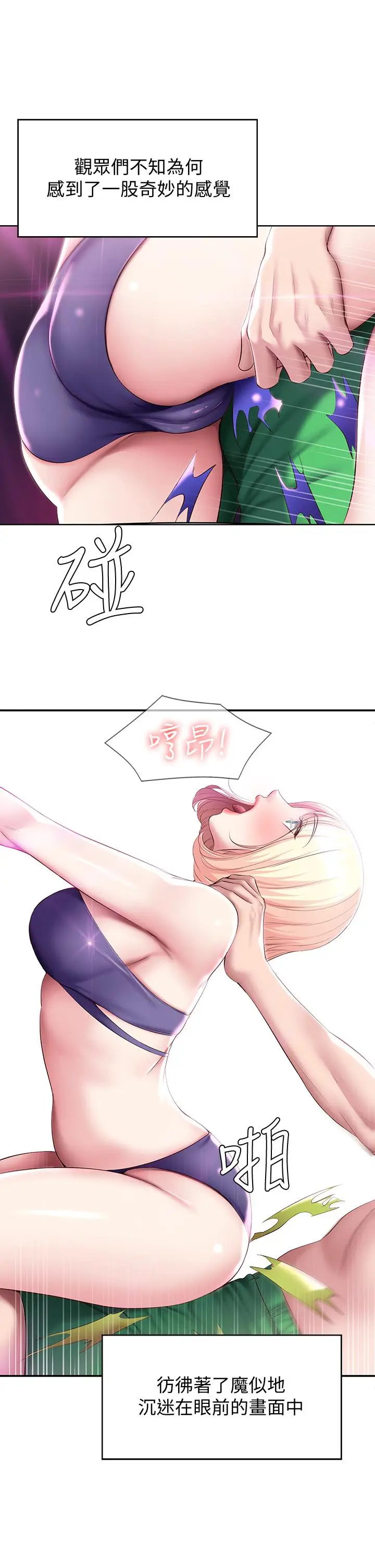 漫画《寄宿日记》第78话第30张图