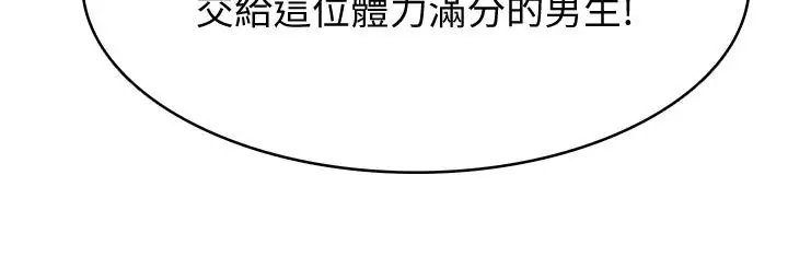 漫画《寄宿日记》第78话第34张图