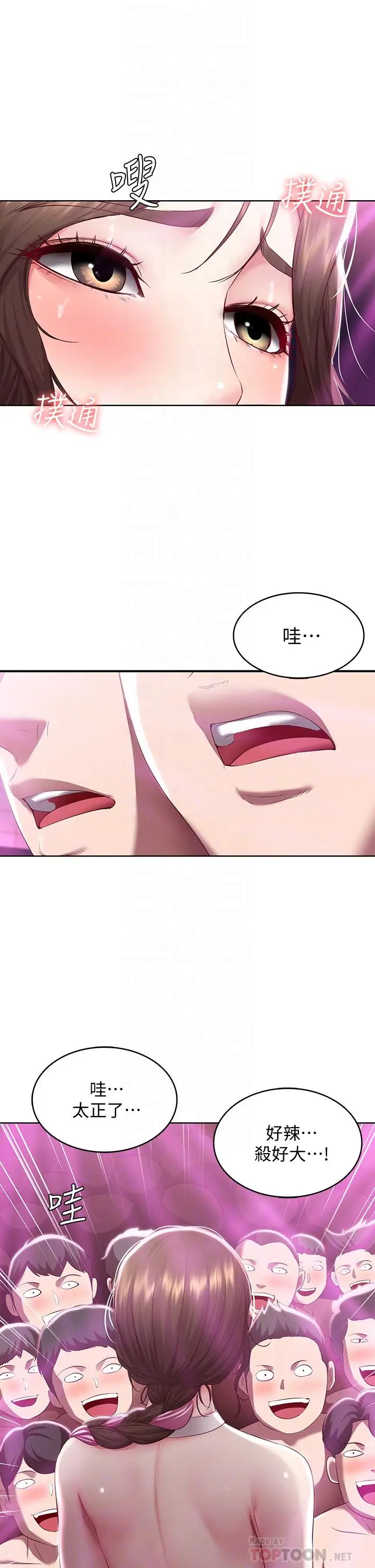 漫画《寄宿日记》第78话第6张图