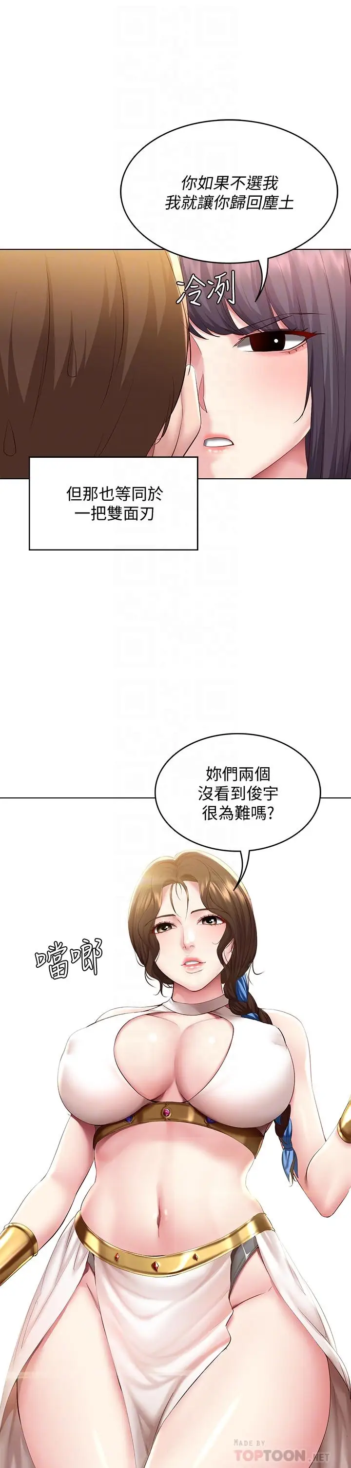 漫画《寄宿日记》第79话第14张图