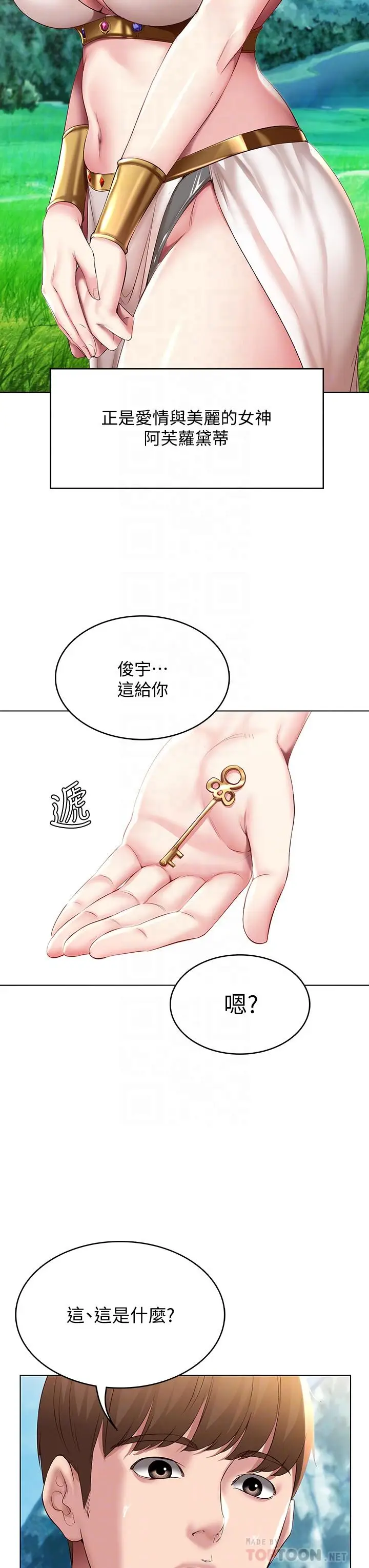 漫画《寄宿日记》第79话第16张图
