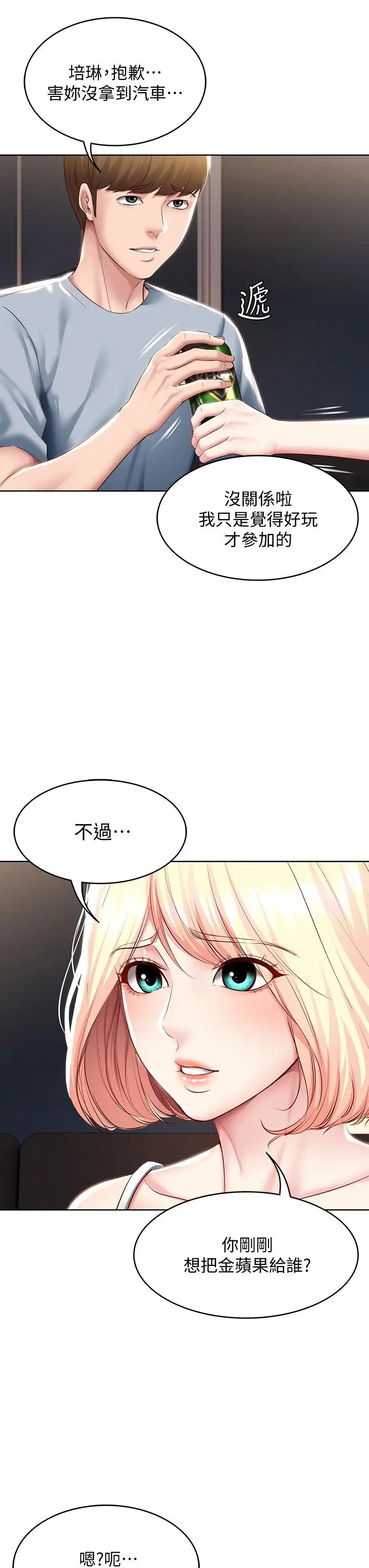 漫画《寄宿日记》第79话第30张图