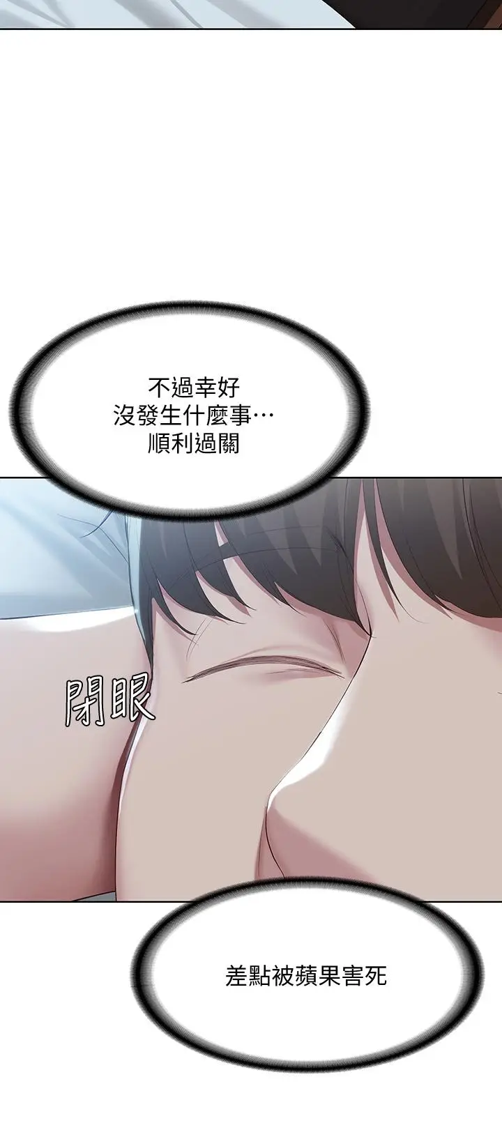 漫画《寄宿日记》第79话第36张图