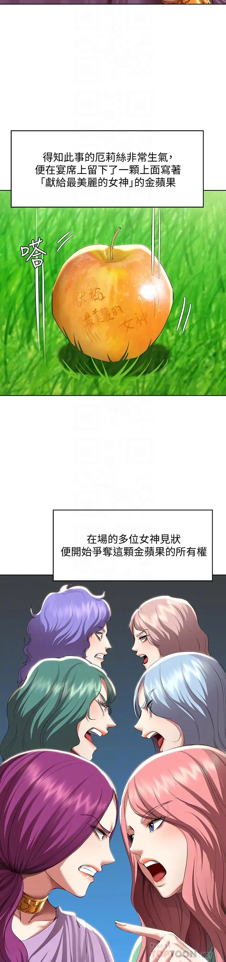 漫画《寄宿日记》第79话第6张图