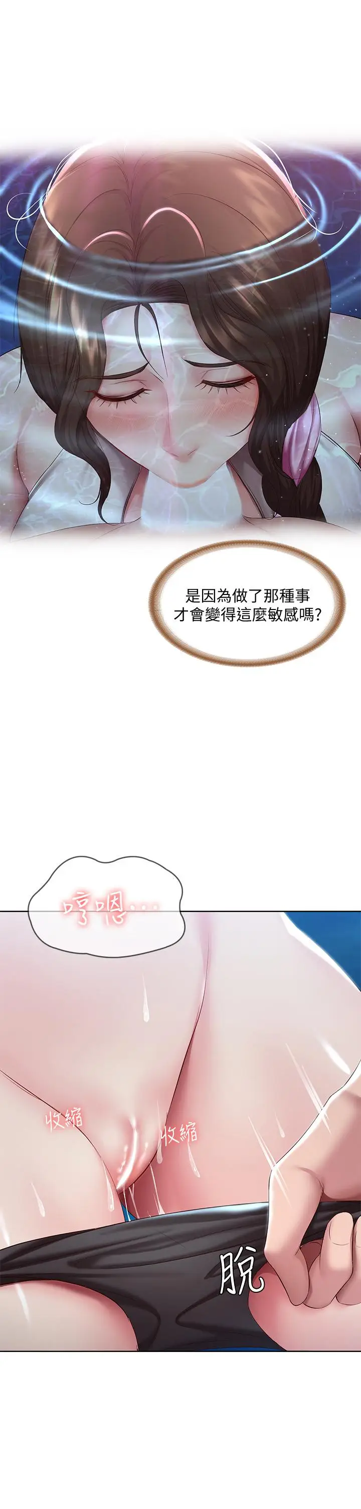 漫画《寄宿日记》第81话第11张图