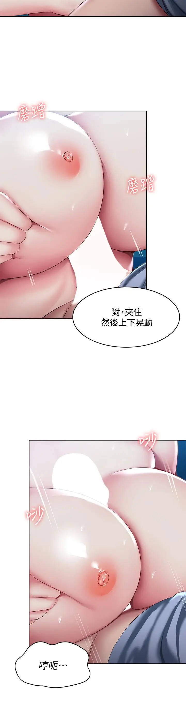 漫画《寄宿日记》第81话第24张图