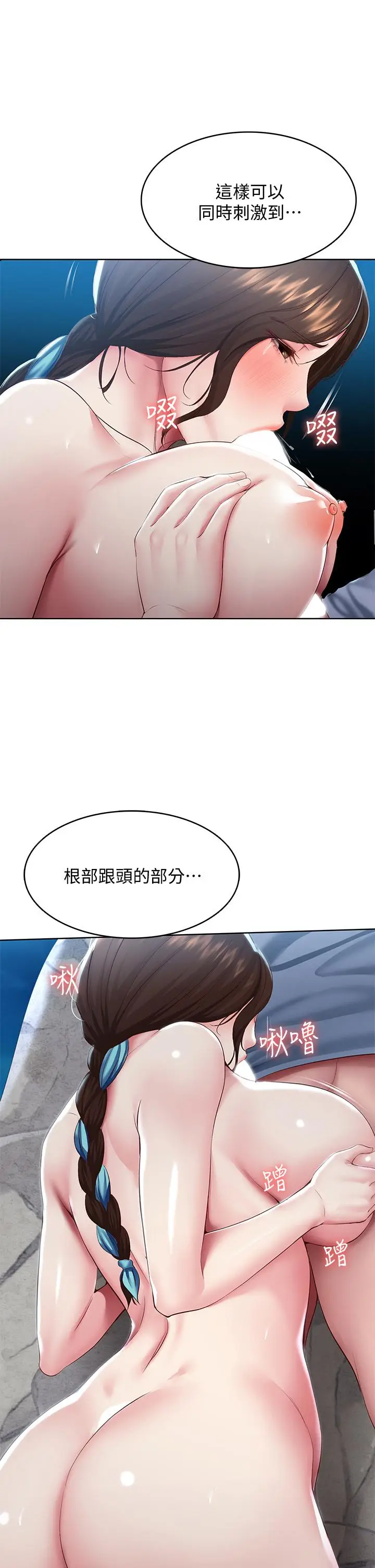漫画《寄宿日记》第81话第29张图