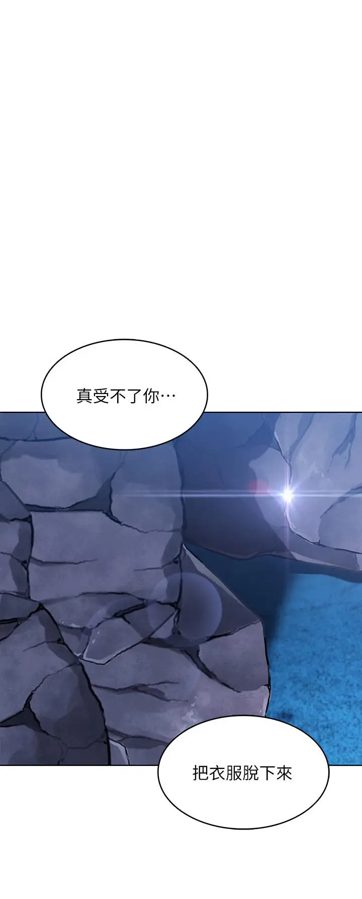 漫画《寄宿日记》第81话第3张图