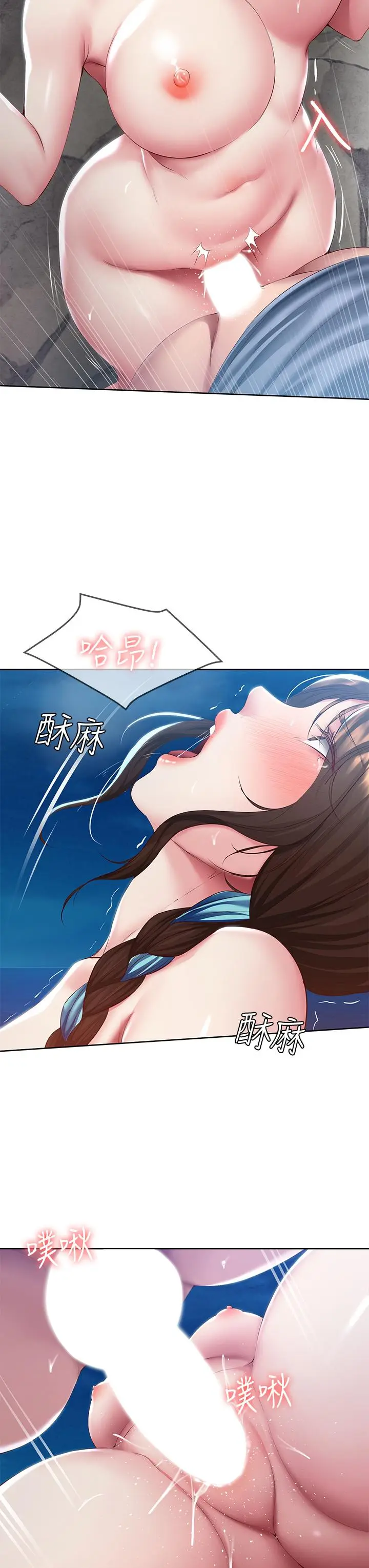 漫画《寄宿日记》第81话第35张图