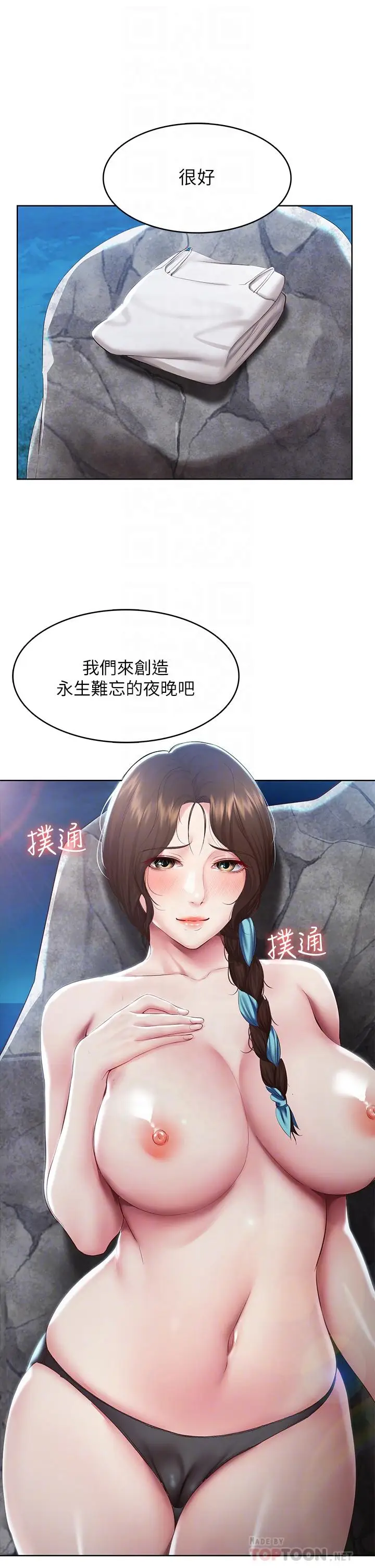 漫画《寄宿日记》第81话第4张图