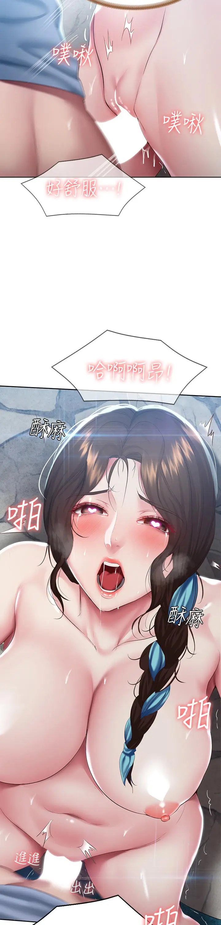 漫画《寄宿日记》第81话第41张图