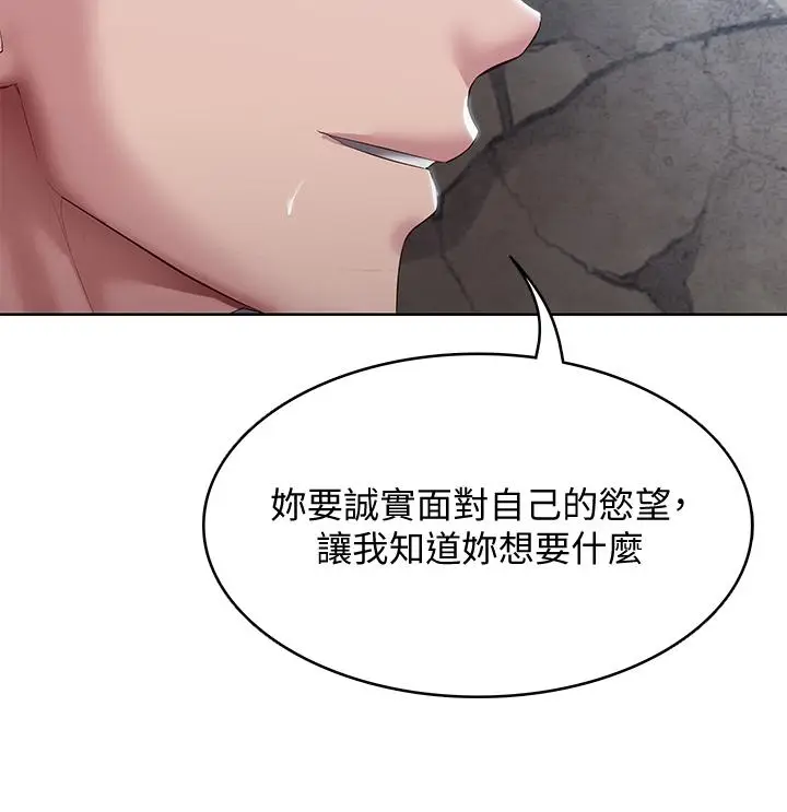 漫画《寄宿日记》第82话第15张图
