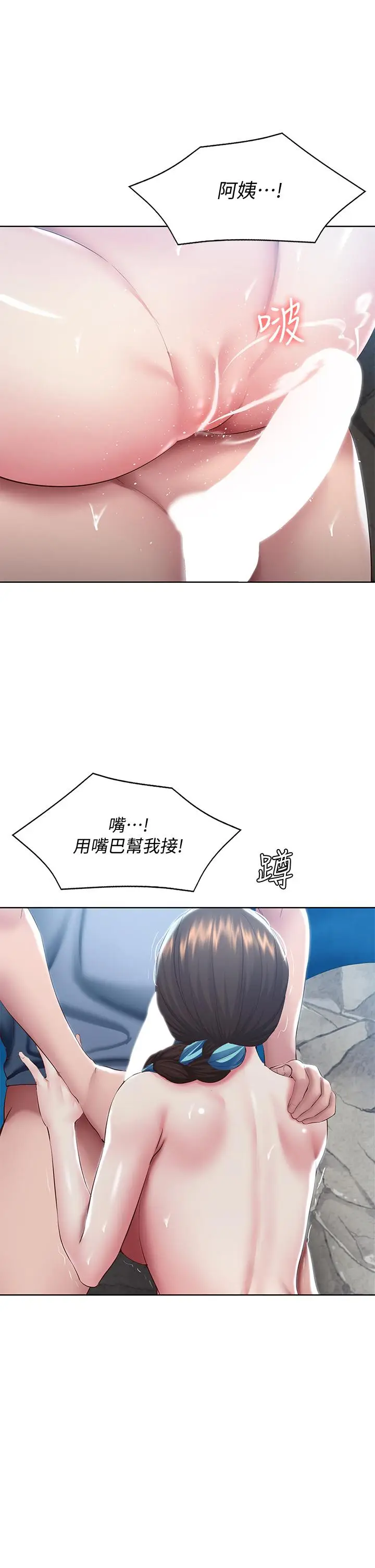 漫画《寄宿日记》第82话第30张图